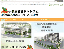 Tablet Screenshot of odawarachintai.com